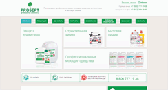 Desktop Screenshot of pro-sept.ru